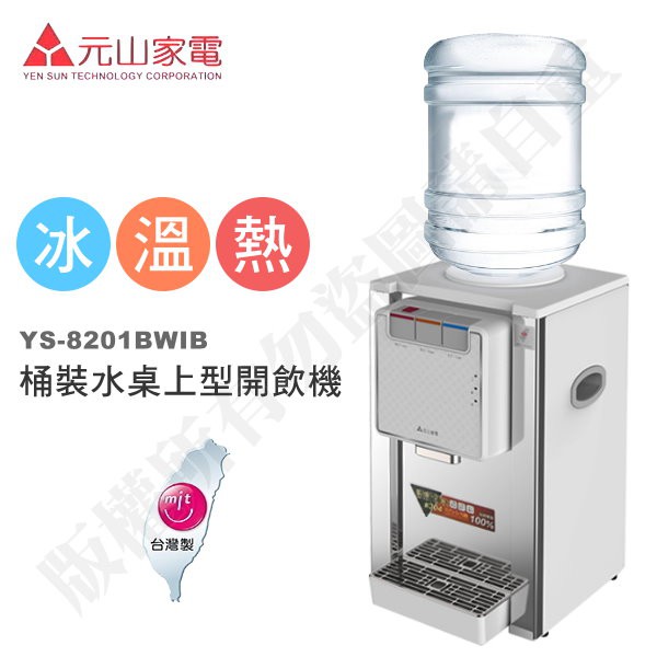 飲水機 優惠推薦 2021年12月 蝦皮購物台灣