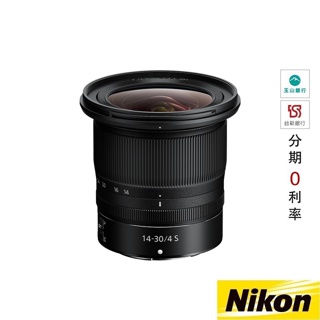 Nikon 尼康 NIKKOR Z 14-30 MM F/4 S公司貨