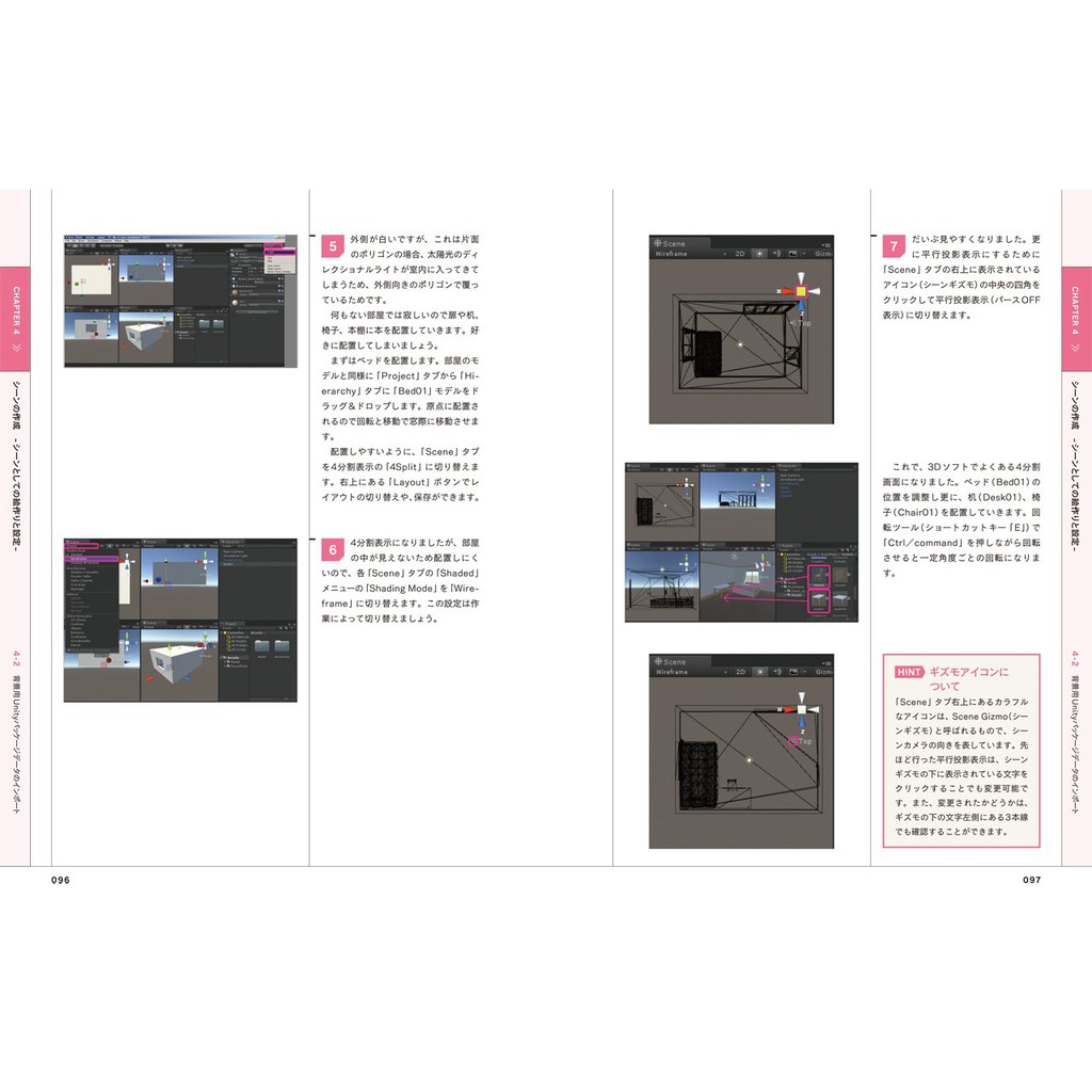 現貨]Unity日和遊戲設計角色設計Blender軟件使用教學日版 蝦皮購物