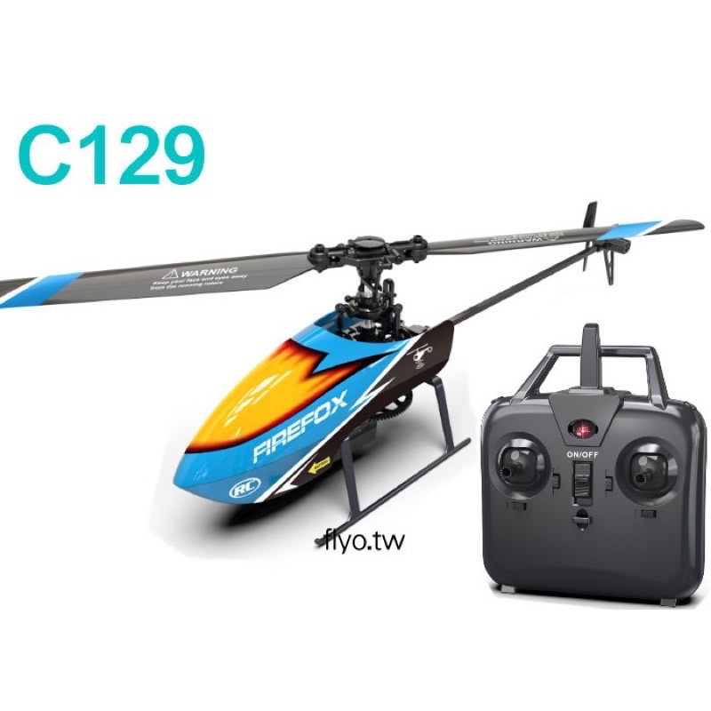 《賽鋒模型》單槳 無副翼 四動 遙控 直升機 定高版 6軸陀螺儀 V911 升級版 C129