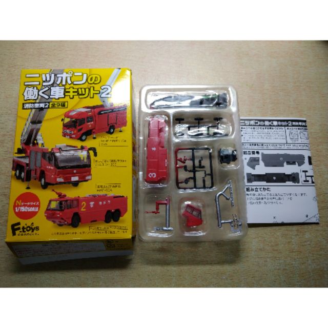 F Toys消防車精選 蝦皮購物