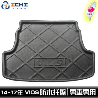 [一吉] 14-17年 二代 Vios 防水託盤 / EVA材質 /適用於 vios防水託盤 vios後車廂墊