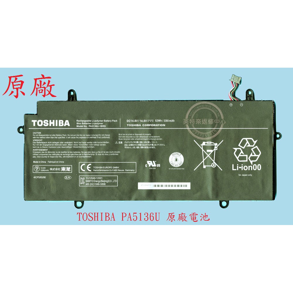 TOSHIBA 東芝 Portege Z30 Z30-A Z30-A1301 Z30-B 原廠筆電電池 PA5136U