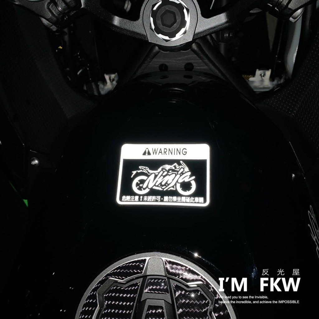 反光屋FKW 適用 忍者 NINJA 400 300 250 650 H2R ZX14R ZX10R 車型警告貼紙 川崎