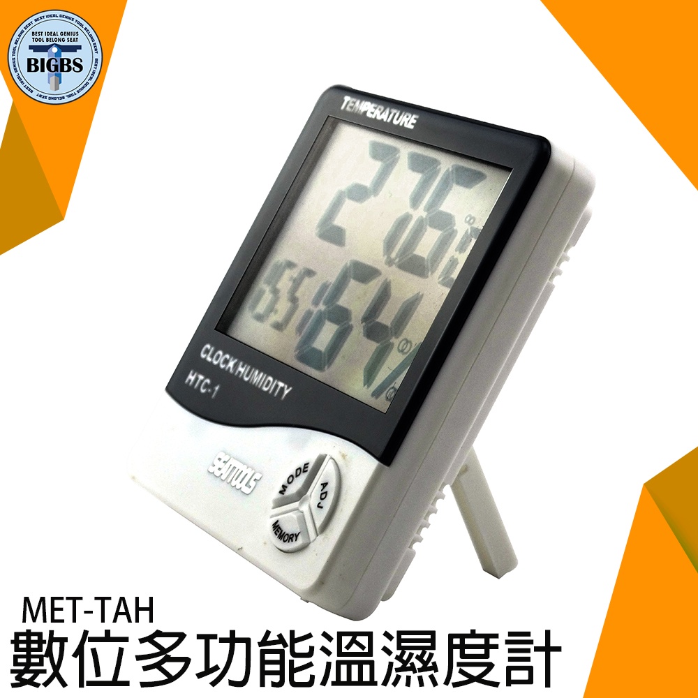 《利器五金》液晶溼度計 TAH 環境健康管理溫溼度計 室內外溫度濕度 露點計 濕度計