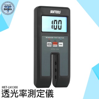 便攜式透光率測試儀 三種透光率探測頭省電 操作簡單 塑料板材片材液體 MET-LH1300 反射率儀 測光儀