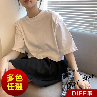 【DIFF】韓版寬鬆素色短版上衣 短袖上衣 短袖t恤 女裝 顯瘦上衣 衣服 寬鬆上衣 素T 短板上衣【T319】