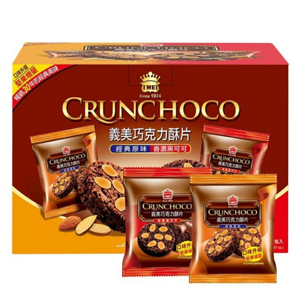 ☆瑪詩琳☆ 義美巧克力酥片28入 980公克 好市多代購 I-Mei Chocolate Chips COSTCO