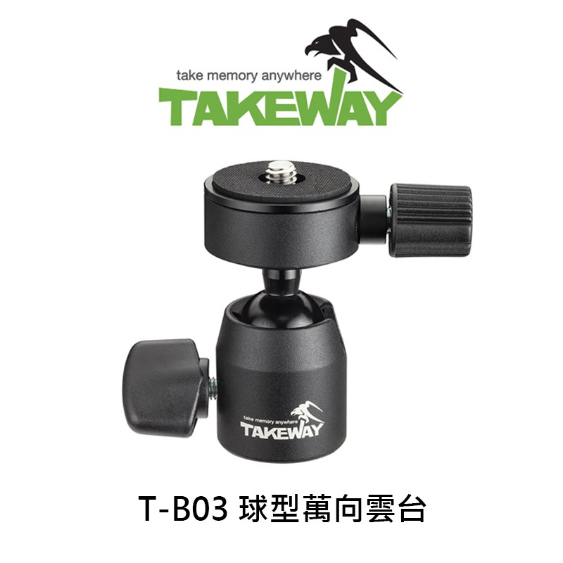 Takeway T-B03 球型萬向雲台 鉗式夾腳架雲台 球型雲台 迷你雲台 腳架雲台 公司貨 酷BEE