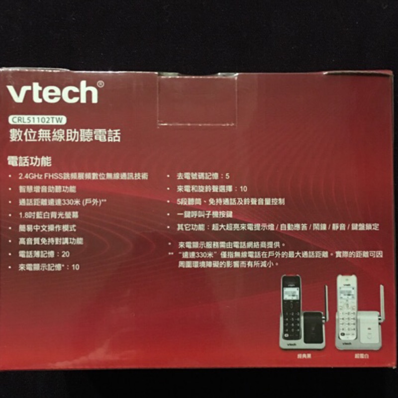 Vtech偉易達數位無線助聽電話