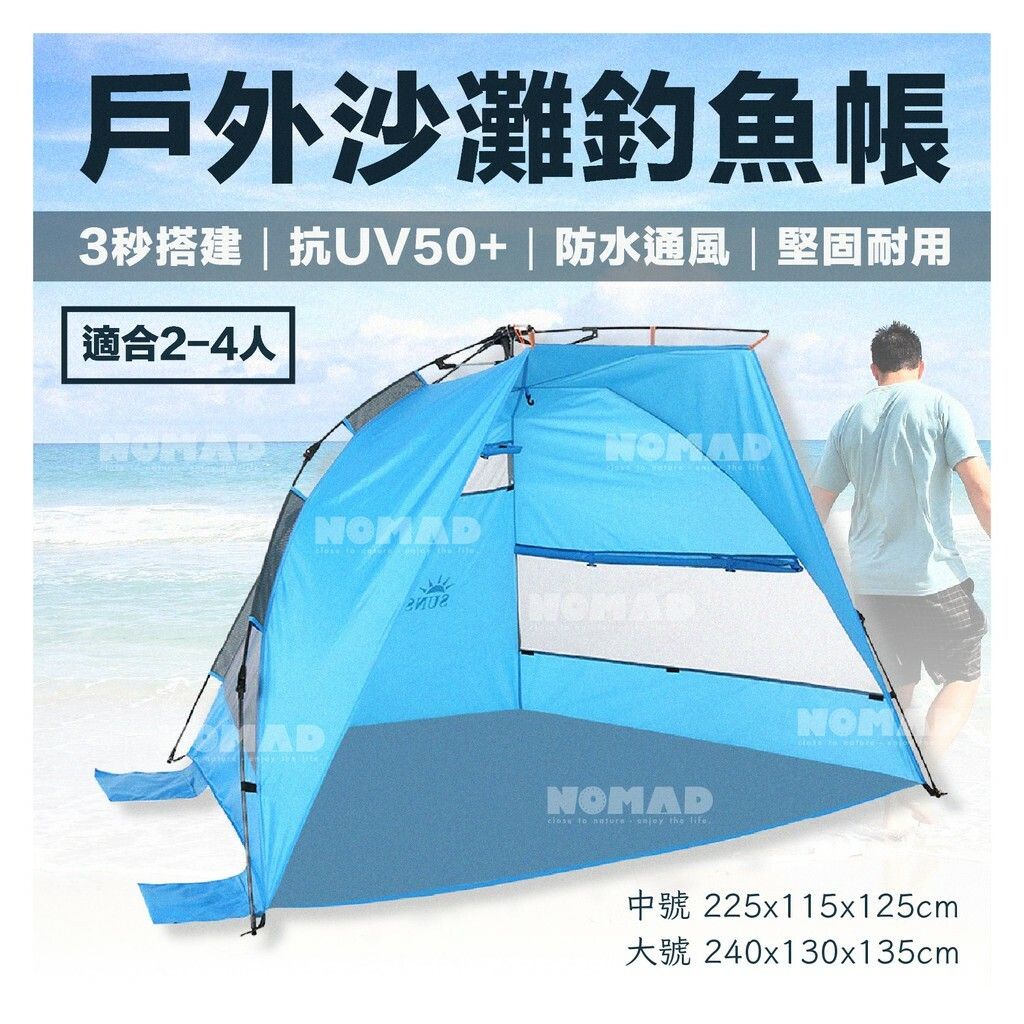 銀膠⛺【現貨】⛺沙灘帳 秒開自動帳 釣魚帳 UPF50+ 秒開帳 涼棚 自動帳 遮陽帳棚 速開帳 釣魚帳 沙灘帳 液壓帳