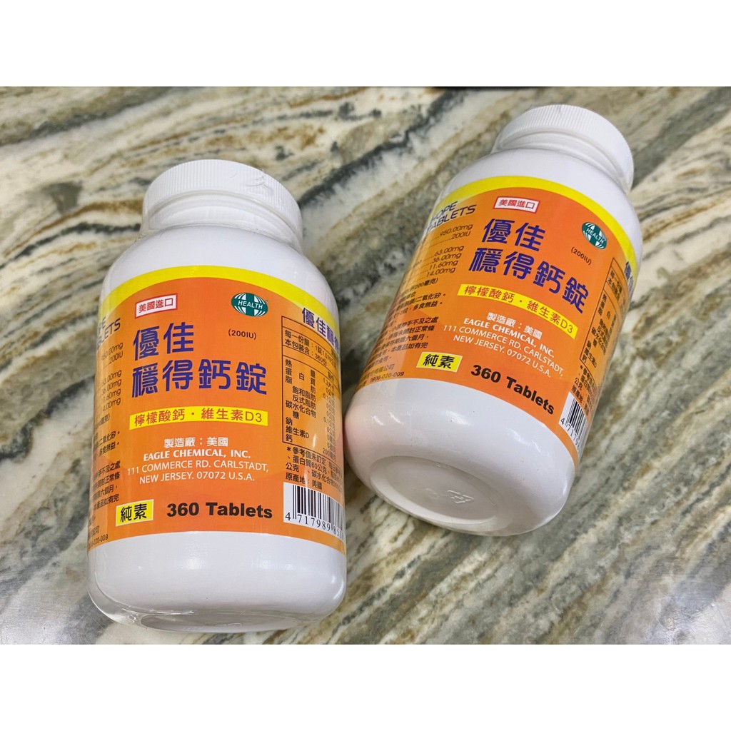 青春期長高骨質疏鬆必備保健 保健食品優佳穩得鈣360錠 檸檬酸鈣 維生素d3 純素 孕婦可食 蝦皮購物