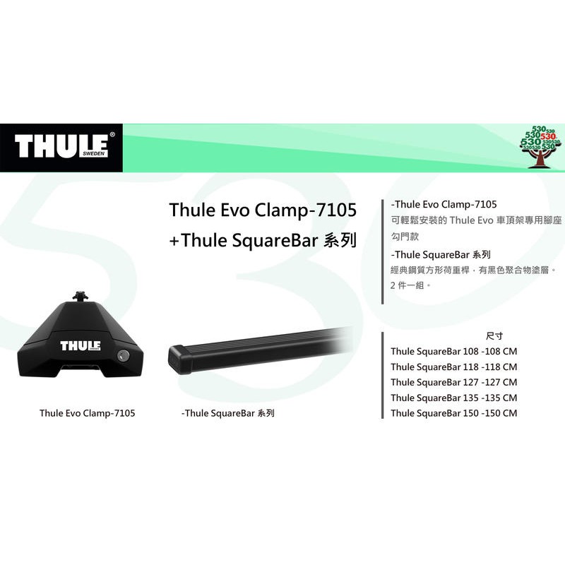 thule square bar clamp