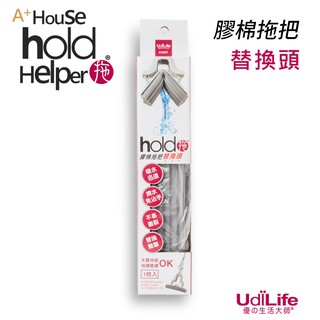 UdiLife 生活大師 hold(好)拖膠棉拖把替換頭1枚入