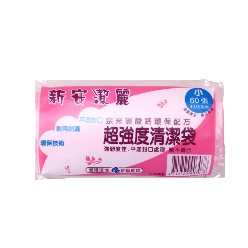 新安潔麗冷袋2斤小北百貨 Goodfind找推薦 比價格