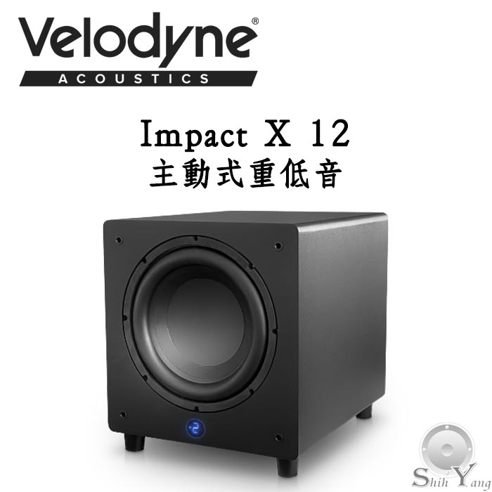 Velodyne 威力登 Impact X 12 主動式重低音 平均輸出300瓦 最大600瓦 自動待機 公司貨保固二年