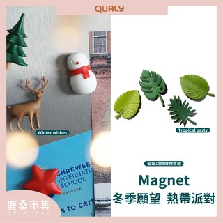 【QUALY】造型磁鐵4件組 冬季願望Winter wishes、熱帶派對Tropical party 交換禮物 聖誕節