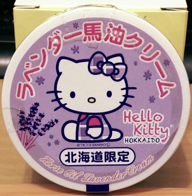 Hello Kitty北海道限定馬油