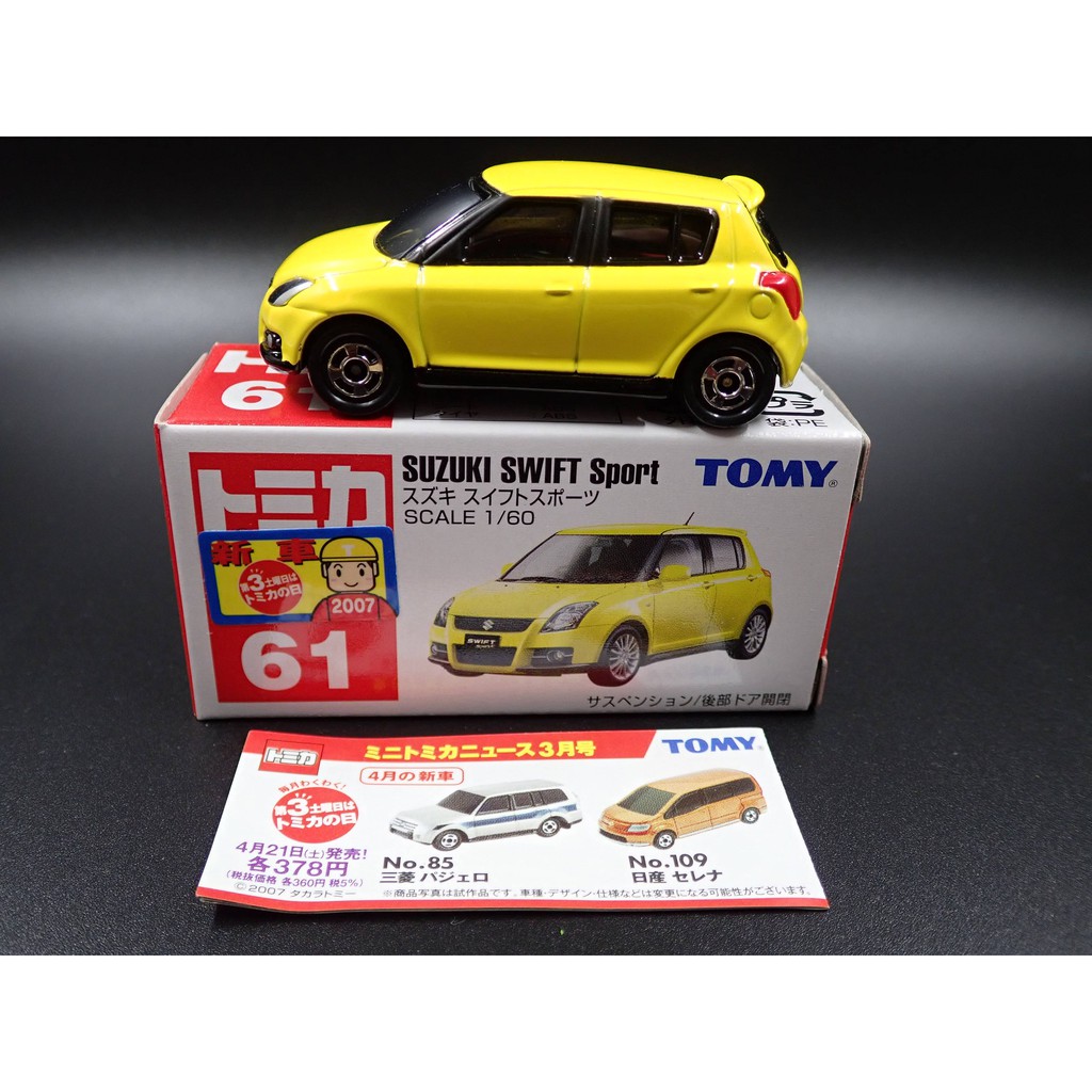 tomica swift