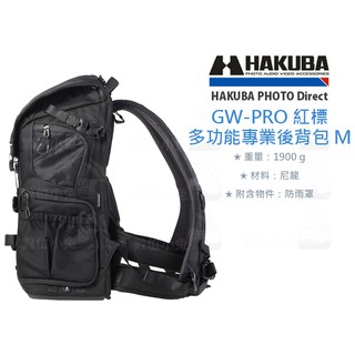 數位小兔【HAKUBA GW-PRO 紅標多功能專業後背包 M HA205473】相機背包 肩背包 雙肩包 攝影背包