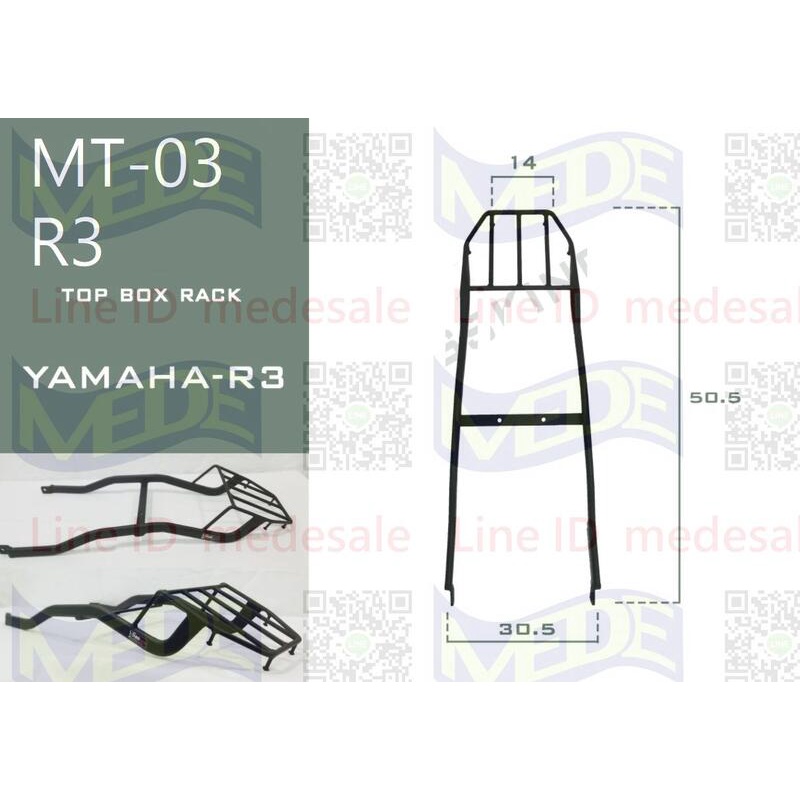 ~MEDE~ Yamaha MT03 R3 各年式 專用 後 貨架 後貨架 後尾架 後扶手 後箱 非 givi