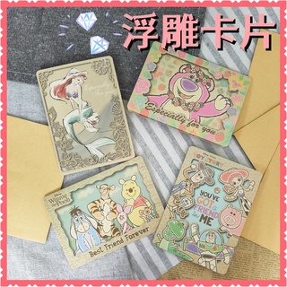 現貨💕正版 迪士尼 卡片 萬用卡片 牛皮卡 生日卡 萬用 維尼 熊抱哥 美人魚 玩具總動員 祝福卡 感謝卡 萬用卡