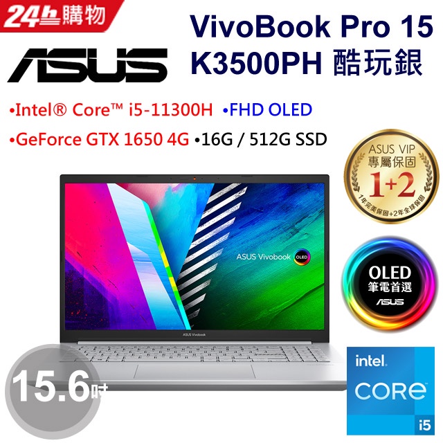 K3500PH 0192S11300H i5 11300H 16GD4 512GPCIe GTX1650 4G W10