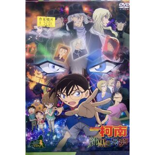名偵探柯南電影版-純黑的惡夢DVD