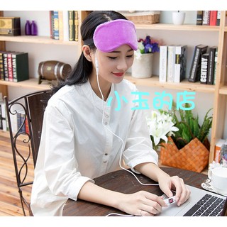 小玉的店~最新款帶溫控調節USB加熱熱敷眼罩素色款~消除疲勞溫熱眼罩~五段溫控六段定時~情人節禮物生新年生日禮物抱枕