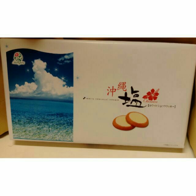 沖繩 白巧克力曲奇餅乾