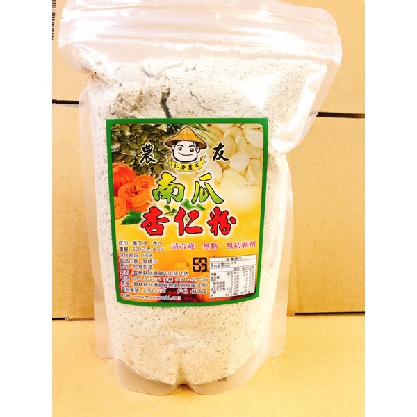 【北港農友】南瓜杏仁粉，600g，無糖，袋裝