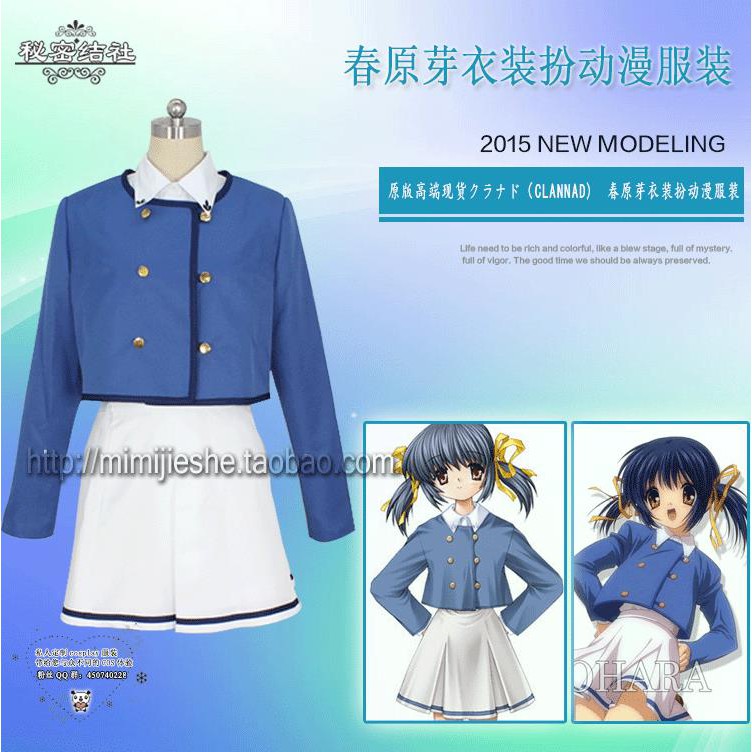 原版高端現貨クラナド Clannad 春原芽衣裝扮動漫服裝 蝦皮購物