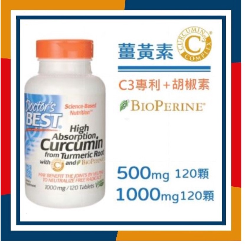 ◆◆Doctor's Best 專利薑黃素 C3 CURCUMIN 500mg 1000mg 含BioPerine