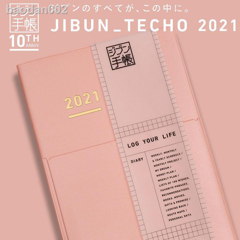 新品上架現貨國譽自我21時間軸筆記本biz手賬本diary三合一時間管理手帳活頁筆記本筆記本本子21記事本筆 蝦皮購物