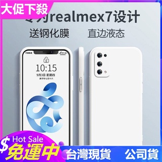 花瓣女神& realme X7 全包鏡頭手機殼真我X7 Pro直邊液態硅膠方形網紅款防摔殼 realme 手機防摔保護殼