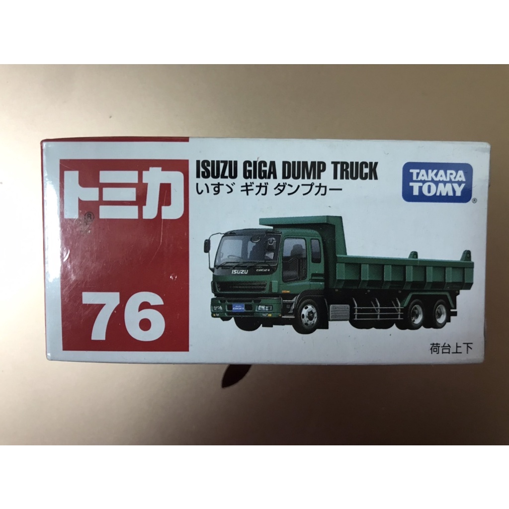 TOMICA 76 ISUZU GIGA DUMP TRUCK   (全新封膜未拆但盒損)   ＊現貨＊