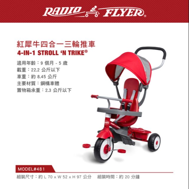 radio flyer model 481