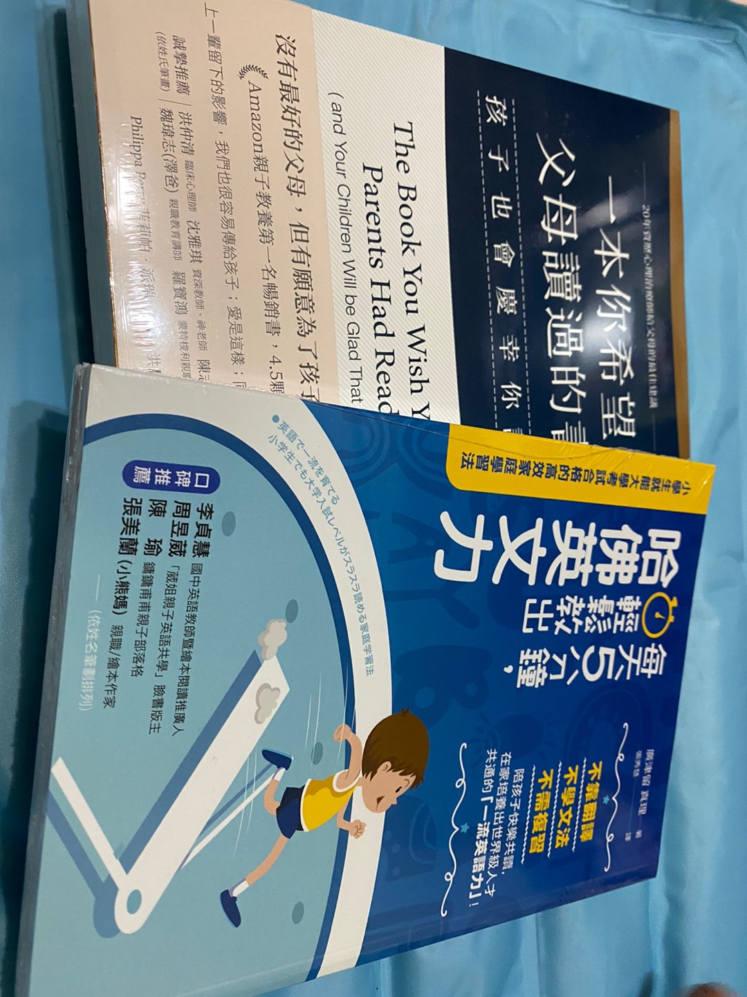 每天5分鐘 輕鬆教出哈佛英文力 小學生就能大學考試合格的高效家庭學習法 蝦皮購物