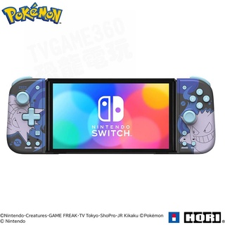 任天堂 SWITCH NS HORI 分體式控制器FIT 便攜式控制器 手把 把手 耿鬼 NSW-411A 台中恐龍電玩