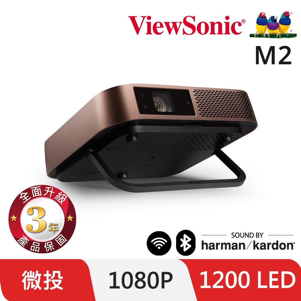ViewSonic 優派 無線LED投影機 3D 無線智慧微型投影機 (M2) 廠商直送