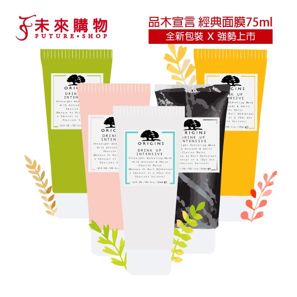 品木宣言 經典熱銷面膜75ml 【泥娃娃/奇蹟抗痘/粉美肌/一飲而盡保濕】【未來購物】面膜