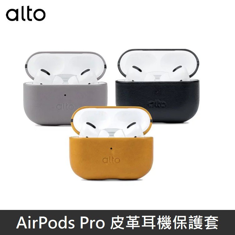 Alto AirPods Pro 皮革保護套 手機保護殼 靜夜黑 / 礫石灰 / 焦糖棕 LANS