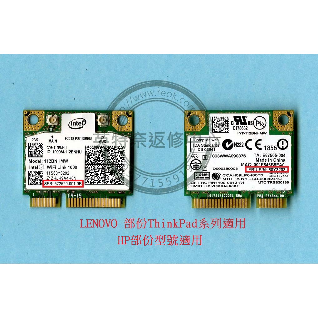 HP 惠普 EliteBook 8460W 8560W Intel WiFi Link 1000 無線網路卡 網卡