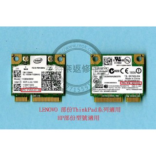 LENOVO IBM X201 T410 T420 T520 Intel WiFi Link 1000無線網路卡 網卡