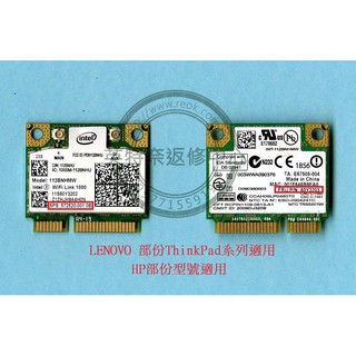 LENOVO 聯想 Edge E15 E40 E50 筆電Intel WiFi Link 1000無線網路卡 網絡卡 短卡