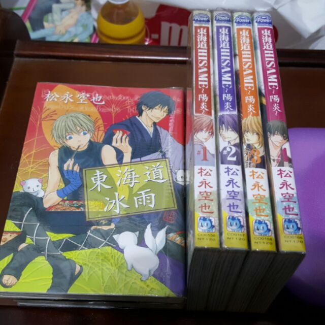 東海道hisame 優惠推薦 23年1月 蝦皮購物台灣