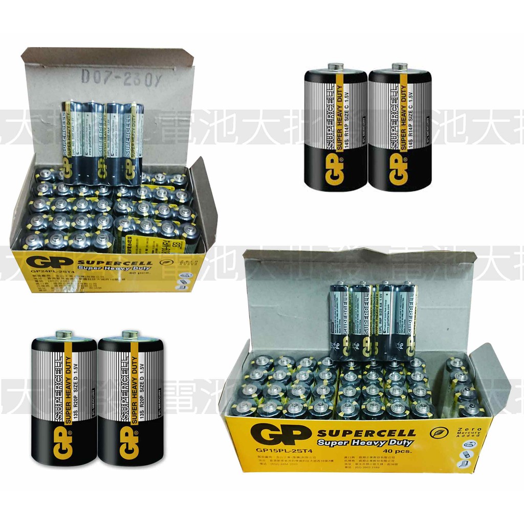《現貨含發票》GP 超霸 (黑) 超級碳鋅電池 1號 2號 3號 4號 9V (盒裝)