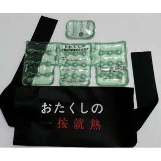 一按就熱 熱敷袋 冰熱兩用 冷熱敷袋 #1號+4號(送專用腰帶) 神奇熱敷袋 冰敷袋 暖腰 暖暖包 重覆使用