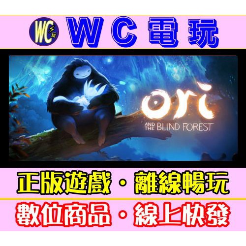 【WC電玩】PC 聖靈之光 Ori and the Blind Forest STEAM離線版