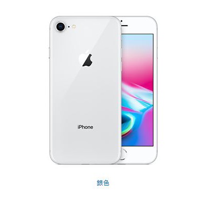 iPhone 8 64G 64GB 128G 銀色 台灣公司貨 全新未拆保固一年 西門、淡水可面交 不議價